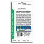 Семена Томатов "Черри Оранжевый Коктейль F1"